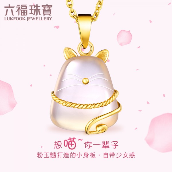 六福珠宝运财猫黄金吊坠女玉石玉髓龙猫金镶玉吊坠定价HSA170022